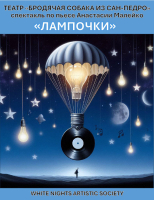 Play "Light Bulbs" (Sun 09-21-2025)